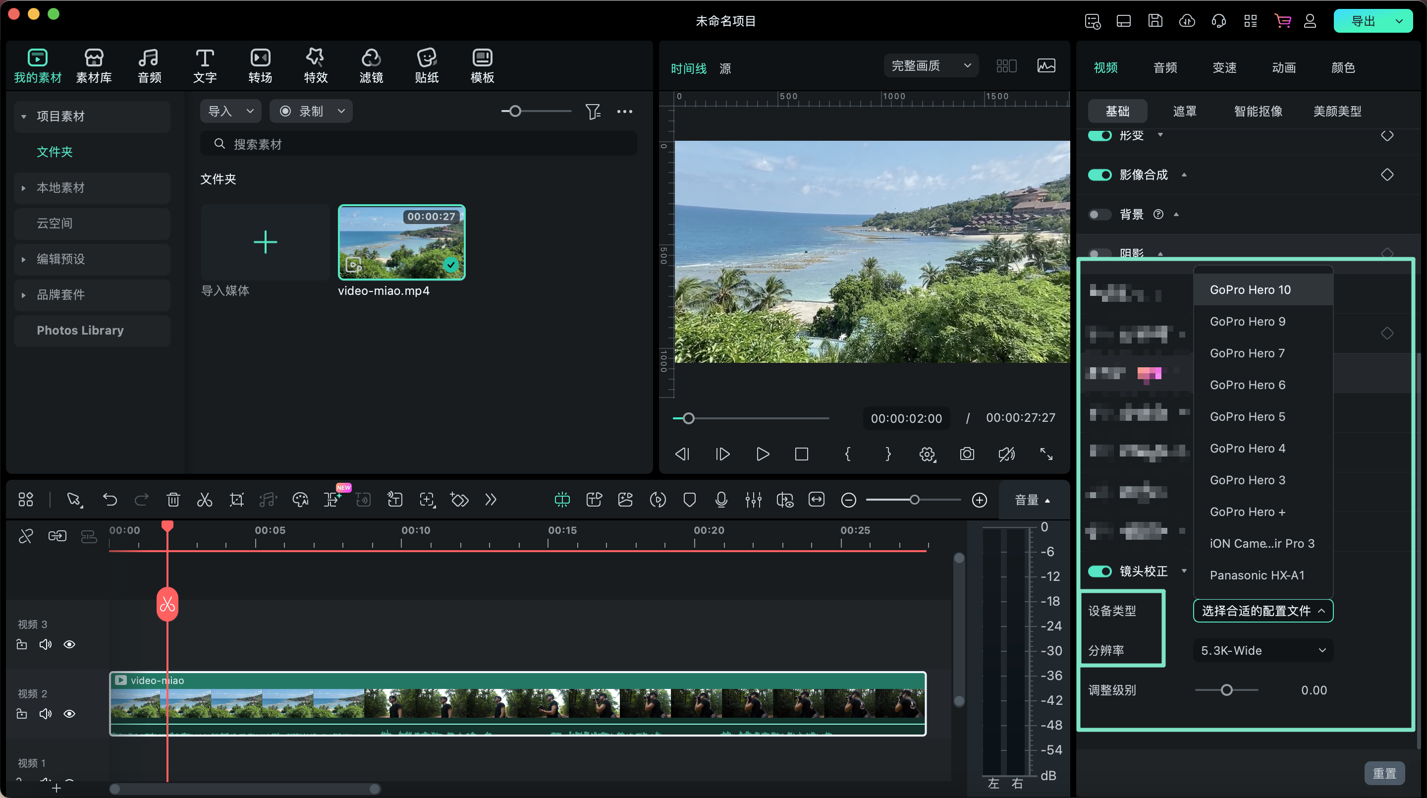 选择镜头校正的相机型号