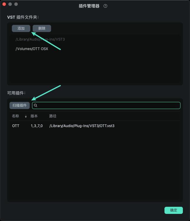 扫描并导入 VST3 插件