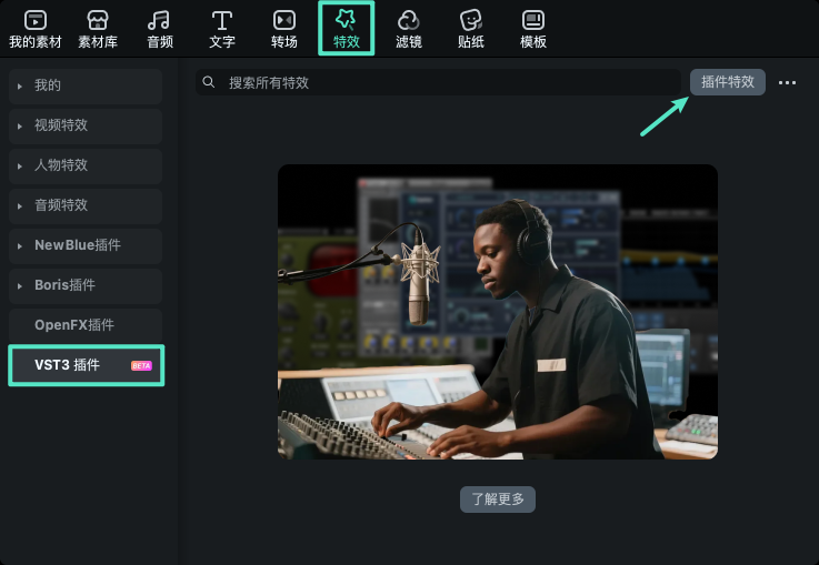 添加 VST3 插件至日韩精品久久久久喵影