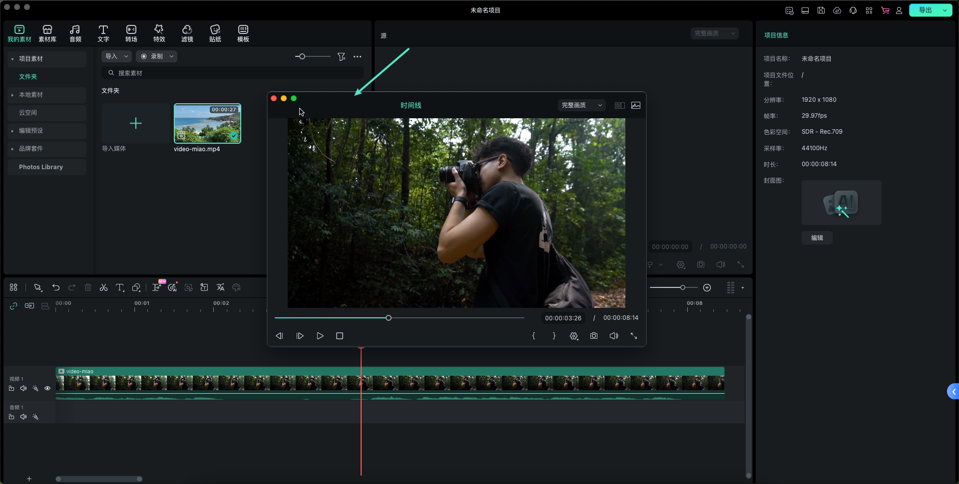 移动时间线播放器