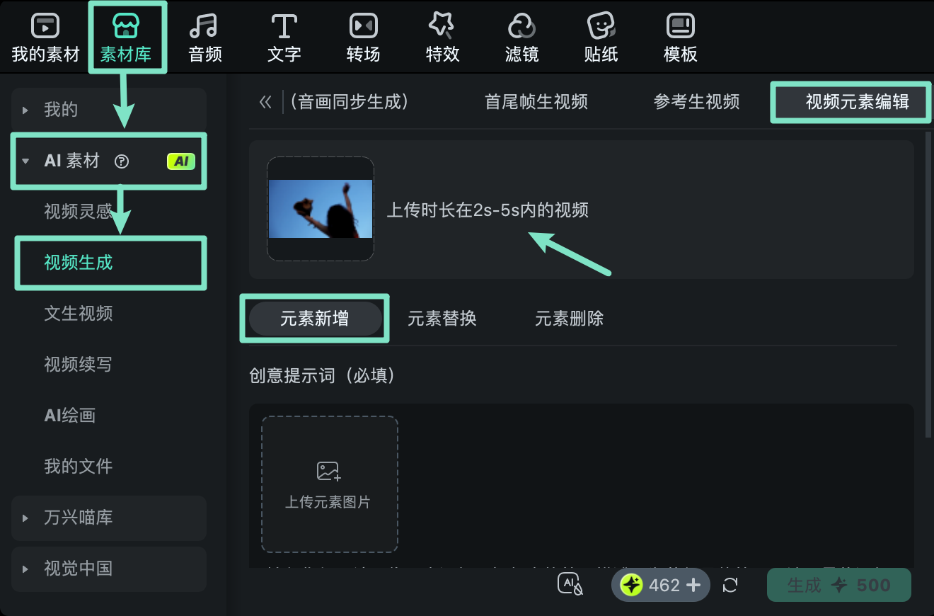 进入视频元素编辑