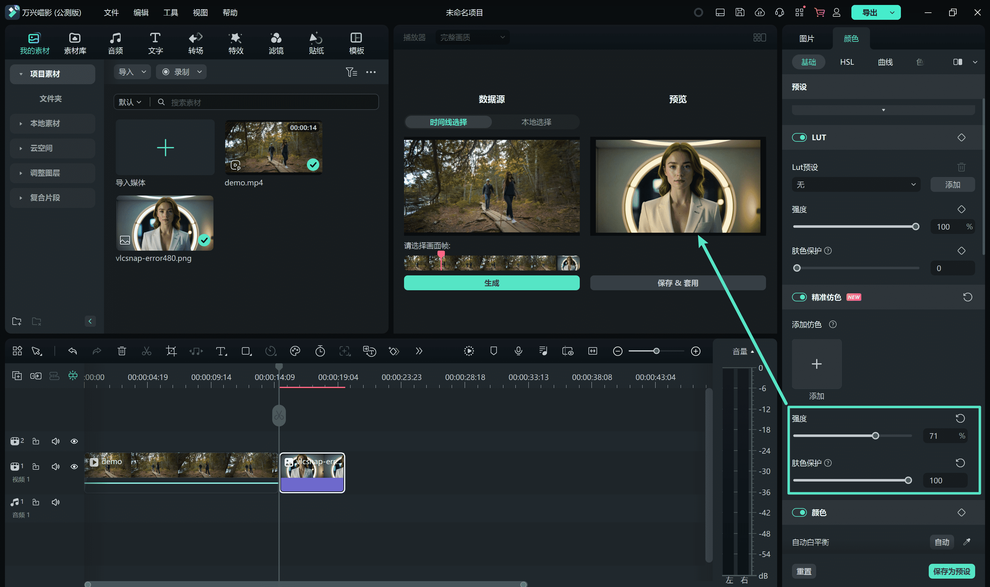 预览与调整的界面