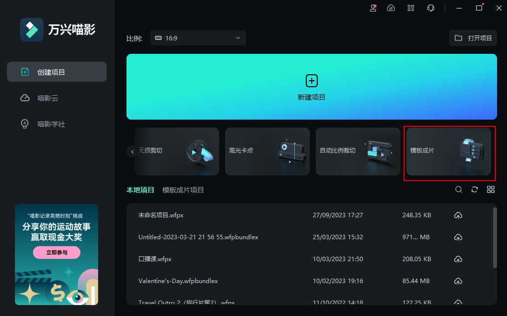 生日视频模板成片