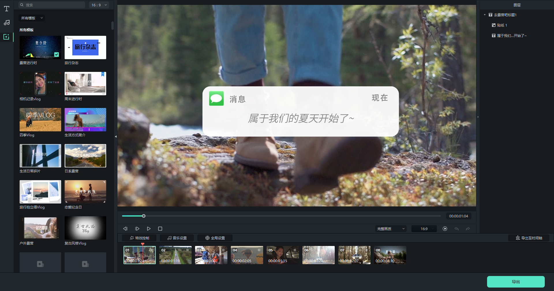 使用模版生成功能制作自我介绍画册5