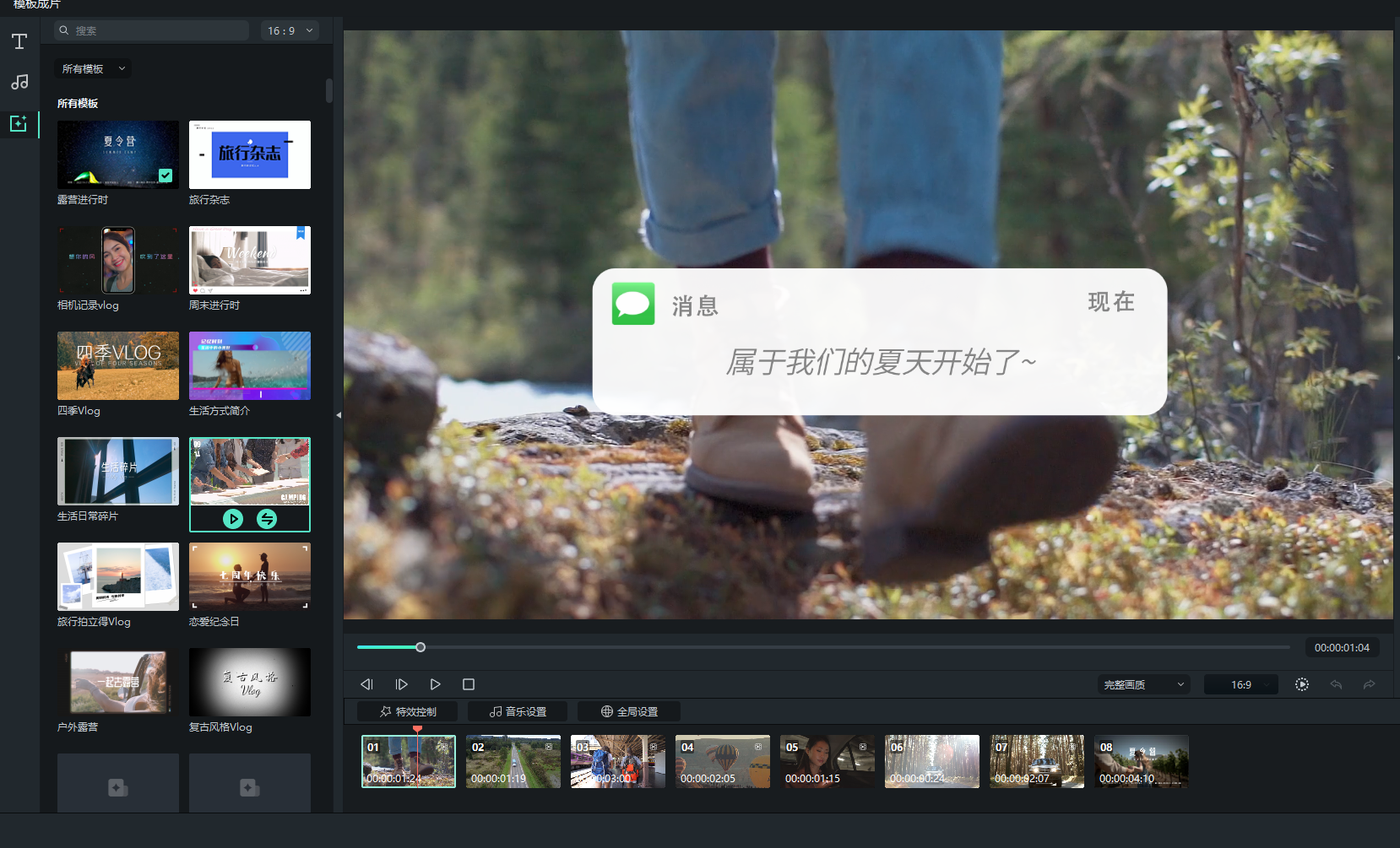 使用模版生成功能制作自我介绍画册8