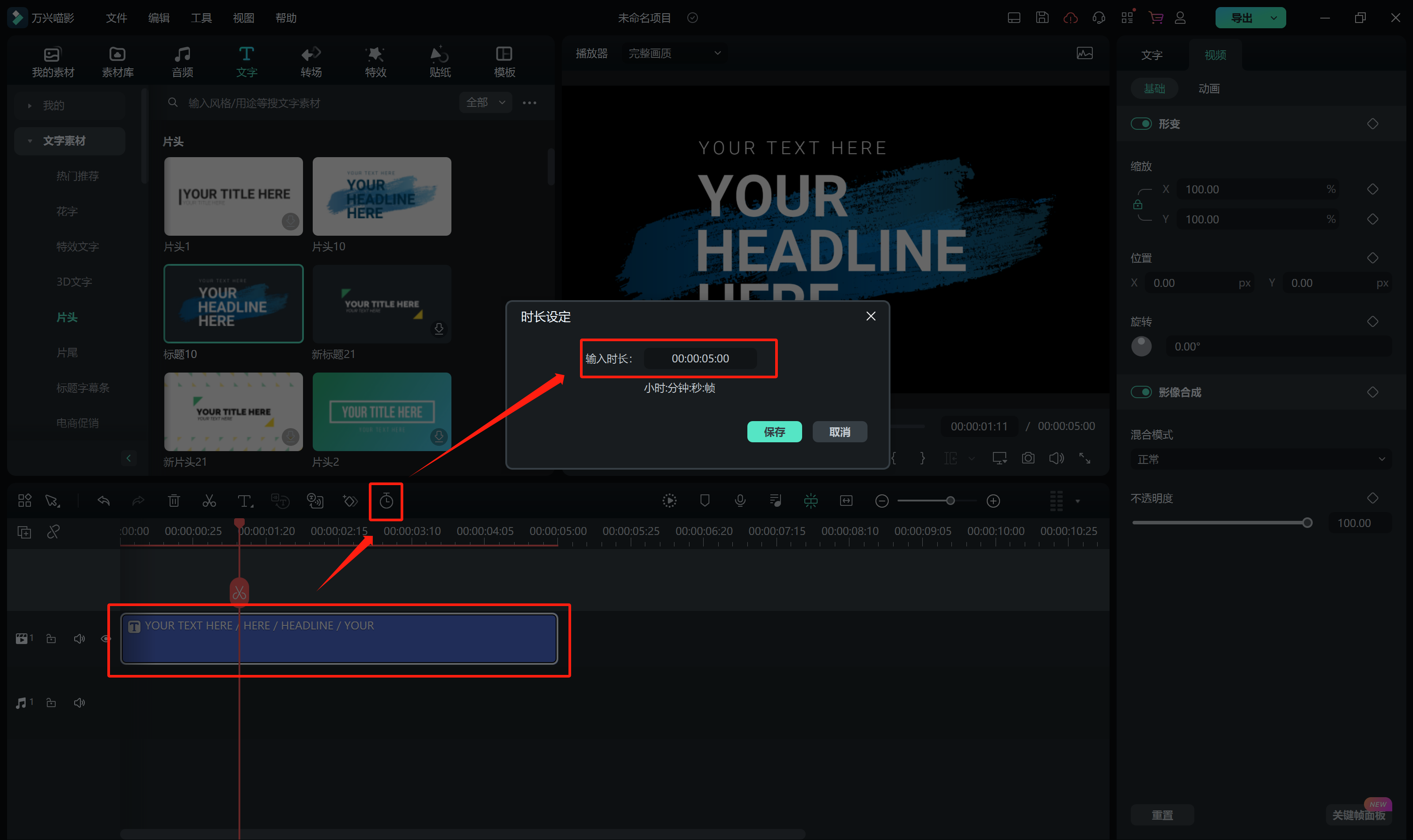 详情页图片-字幕素材