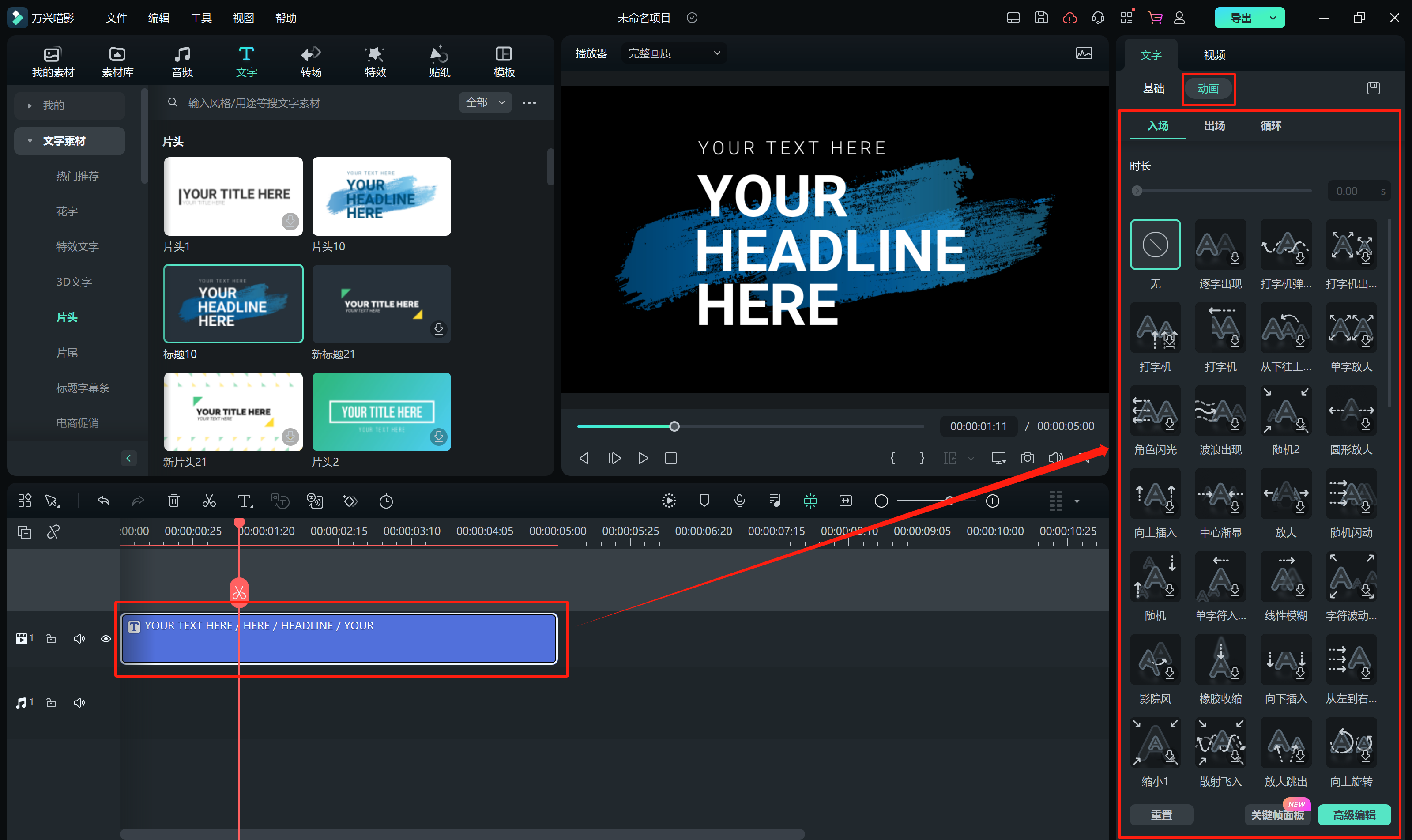 抠文字-文字预设模板