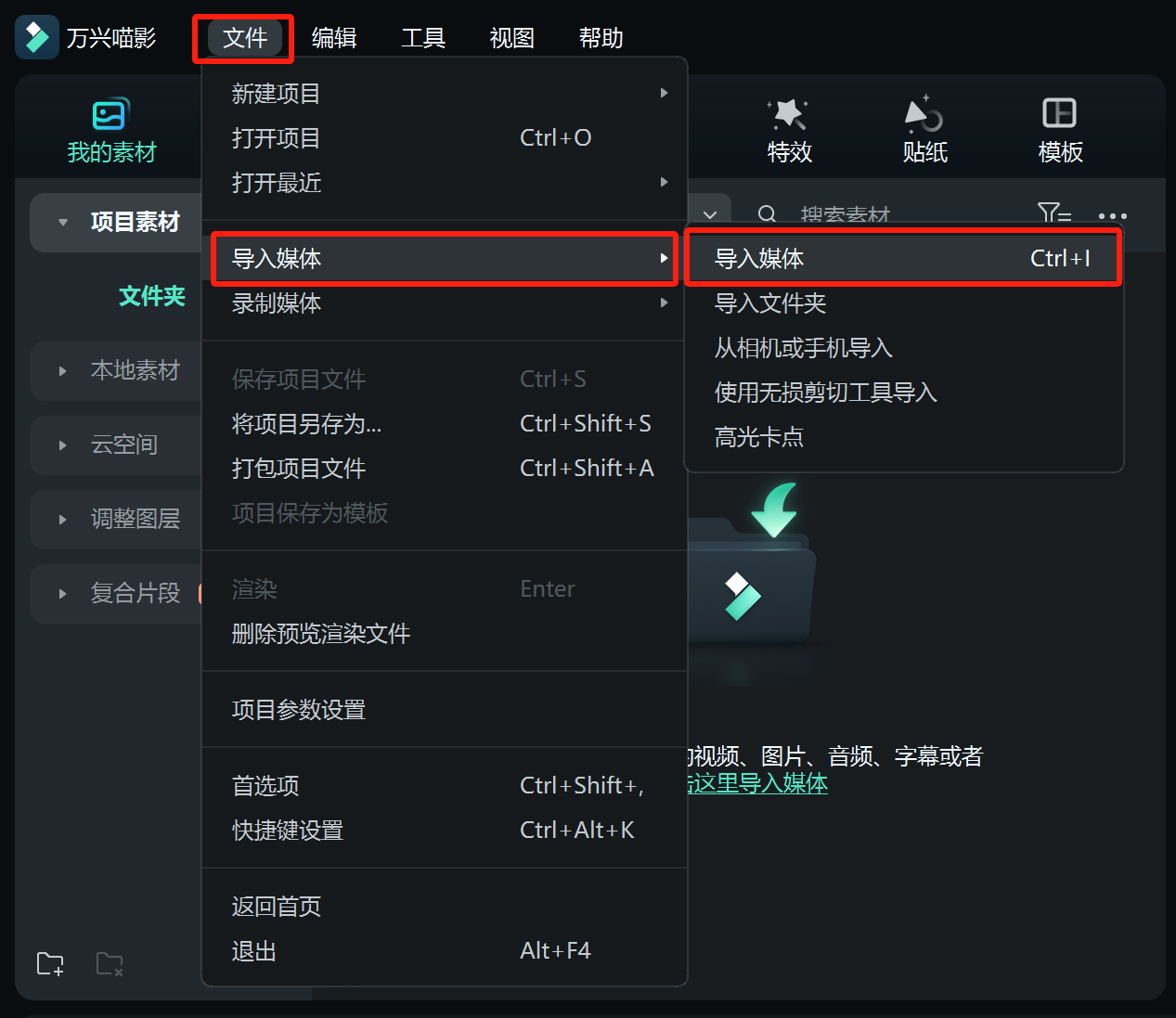 婚礼跟拍后期教程