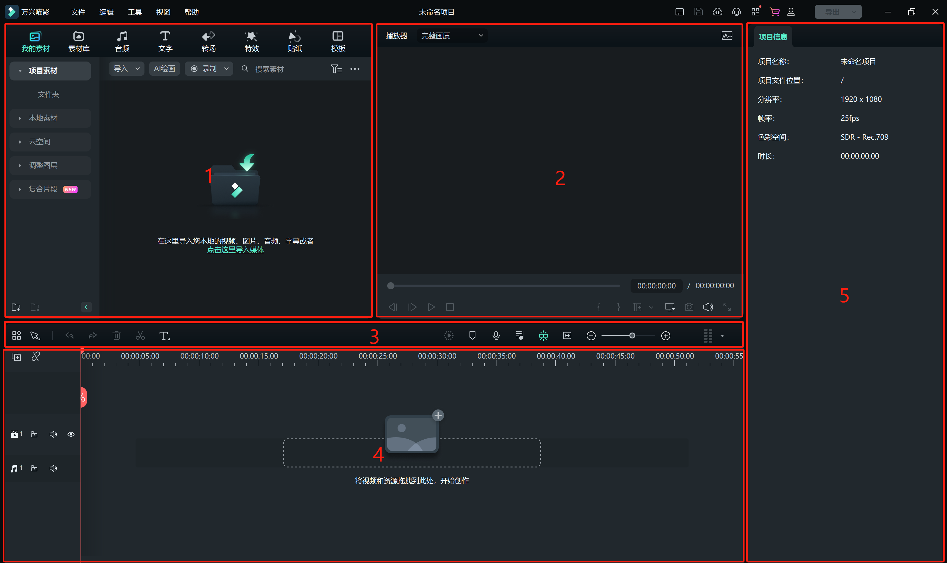 快手怎么制作视频剪辑