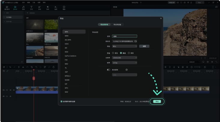 短视频制作工具哪个好用