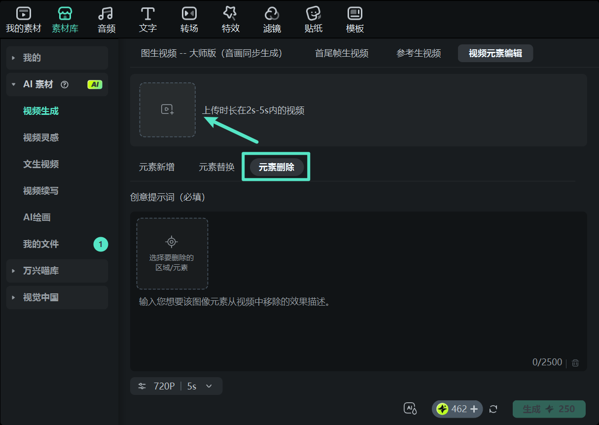进入元素删除模式