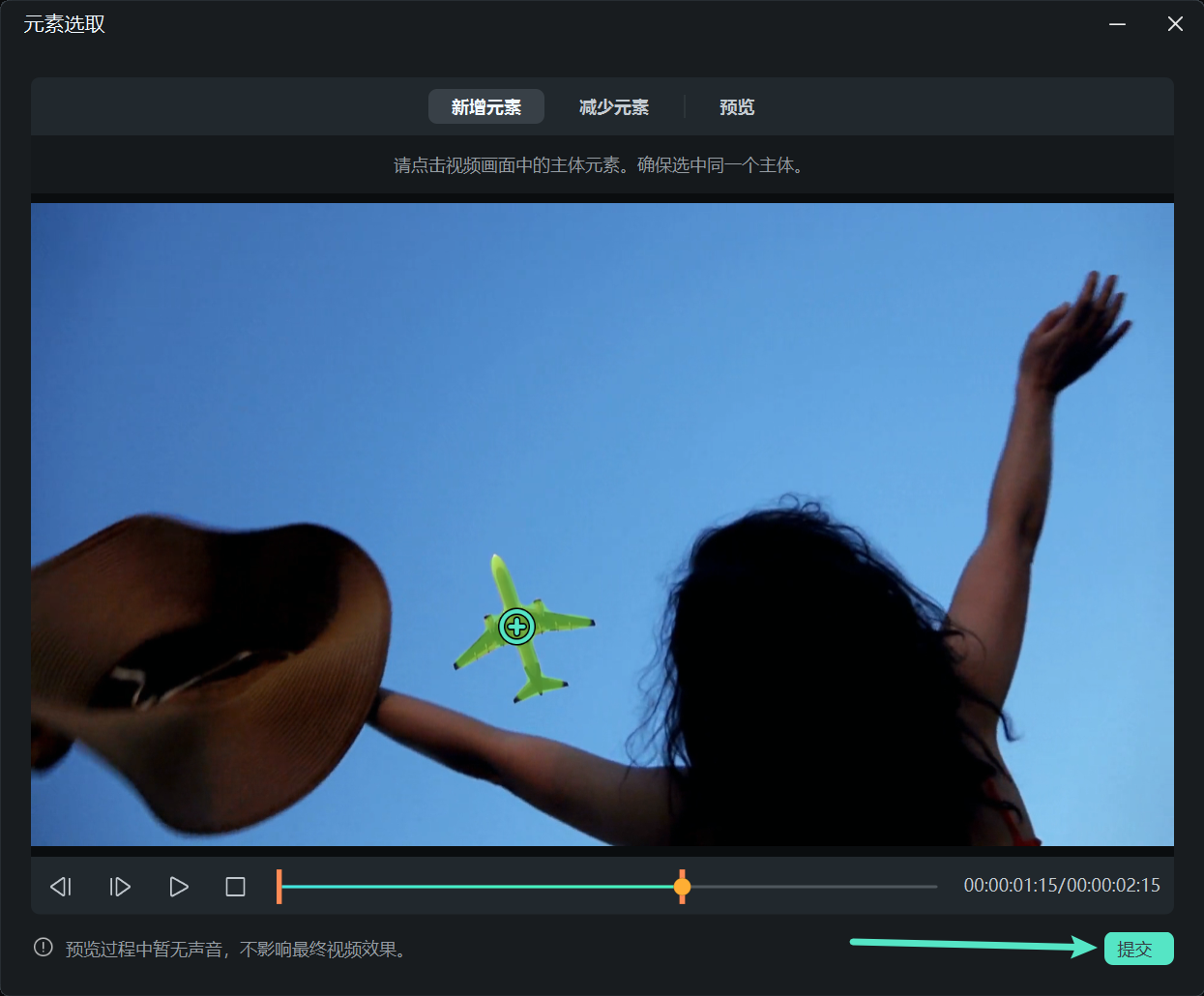 选择需替换的区域