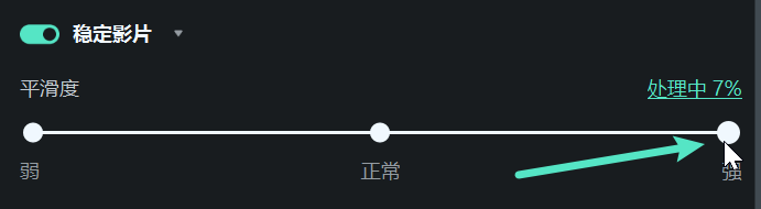 Windows 稳定功能设置界面
