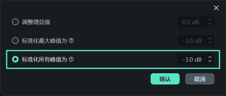 标准化所有峰值