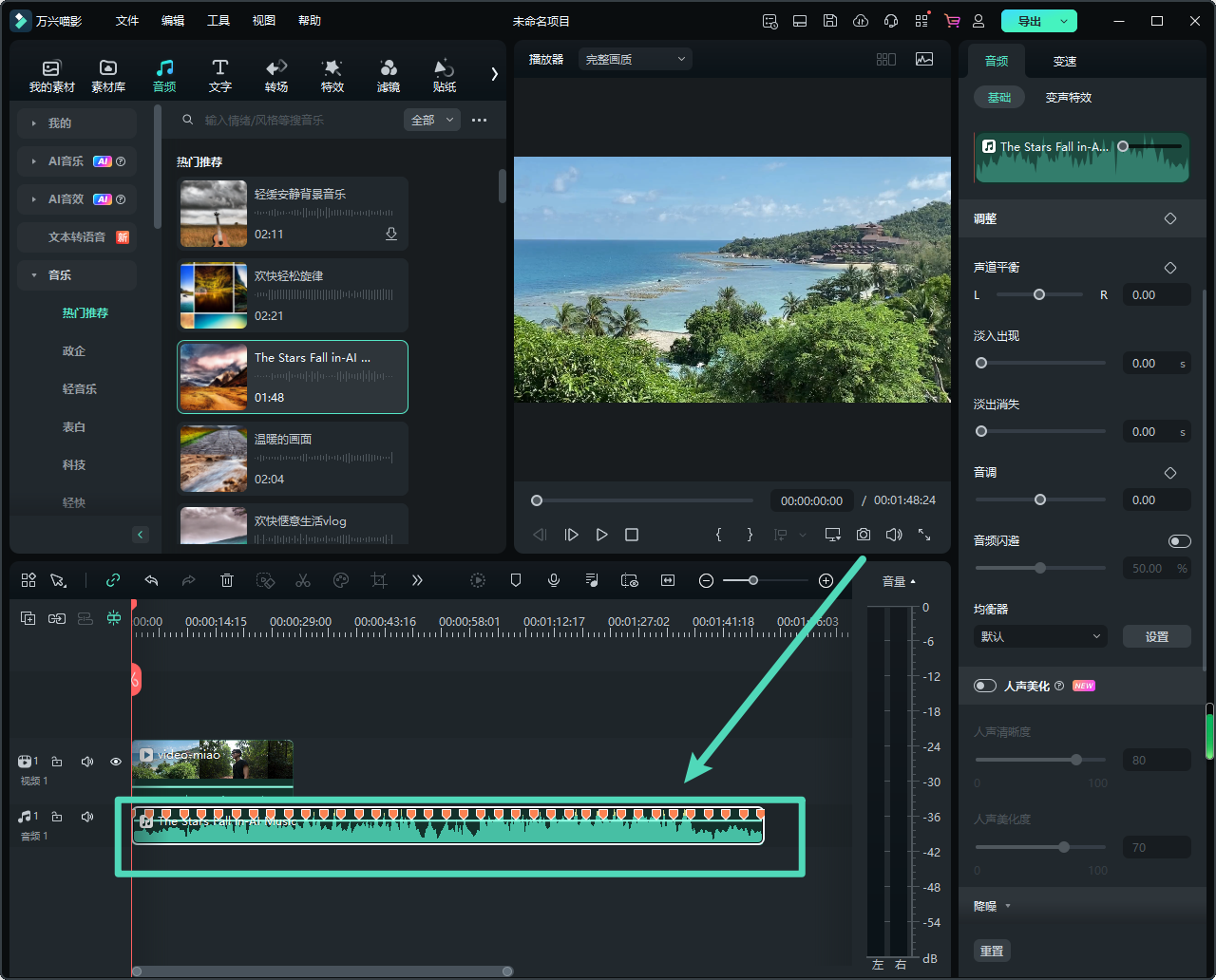 时间轴中的节拍标记