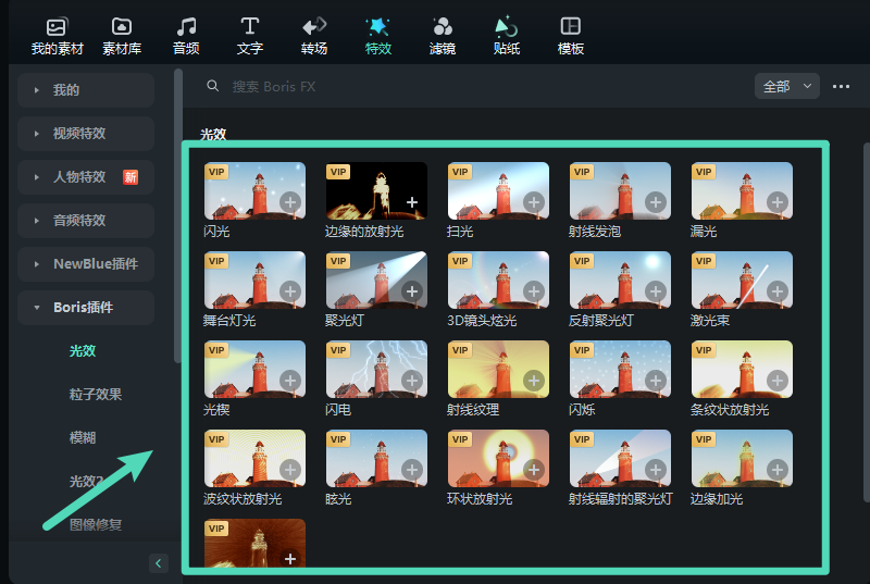 Boris特效列表图