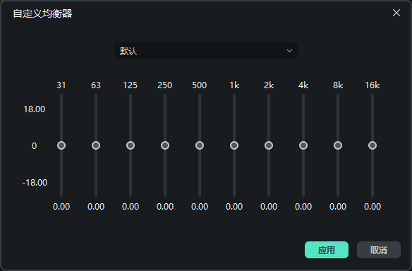 自定义均衡器窗口