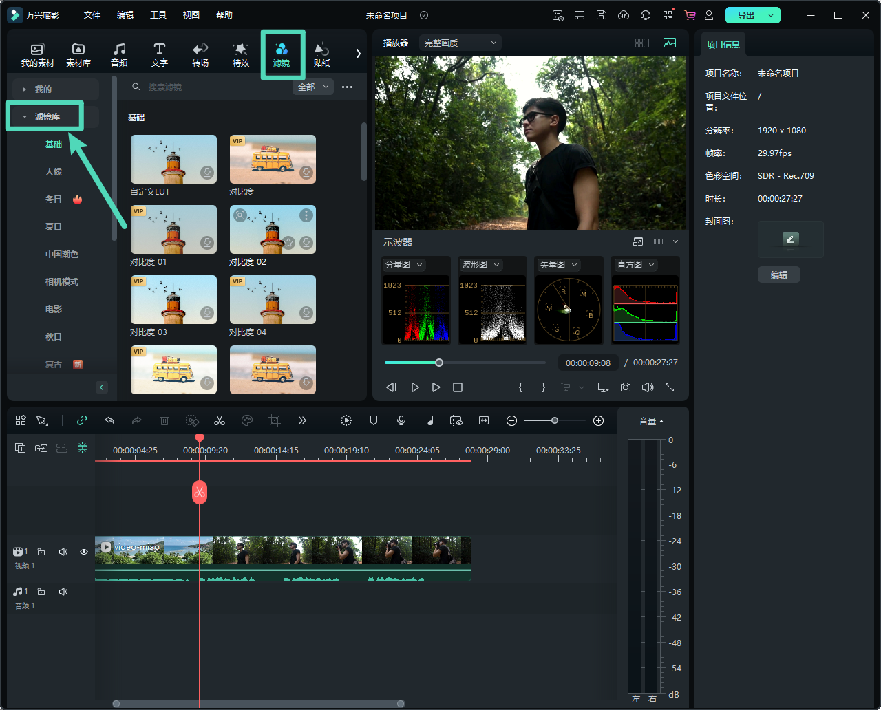婚礼录像视频制作