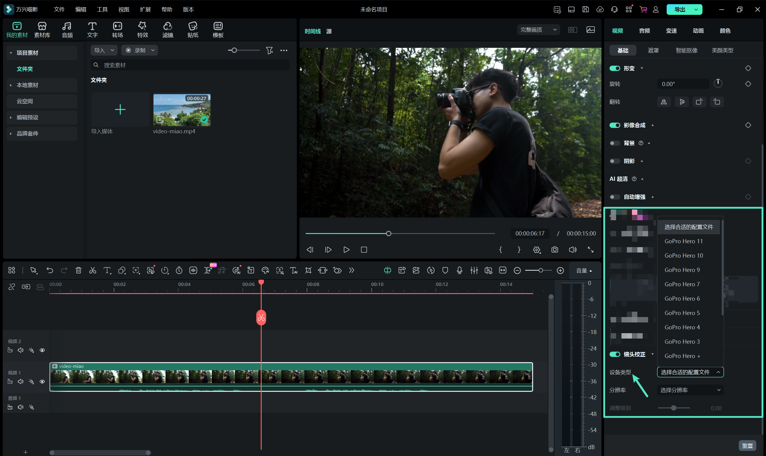 选择镜头校正的相机型号