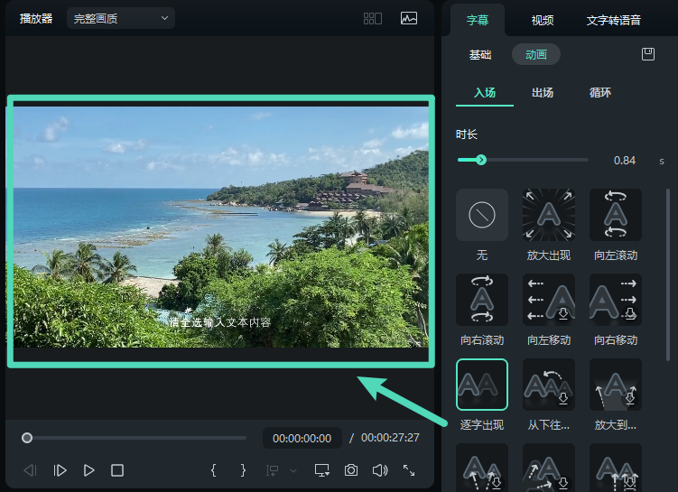 动画库中的动画效果预览