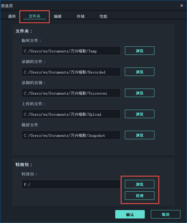 更换资源包位置