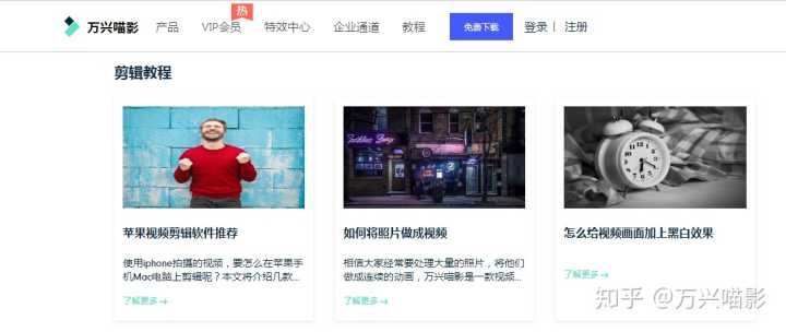剪辑教程