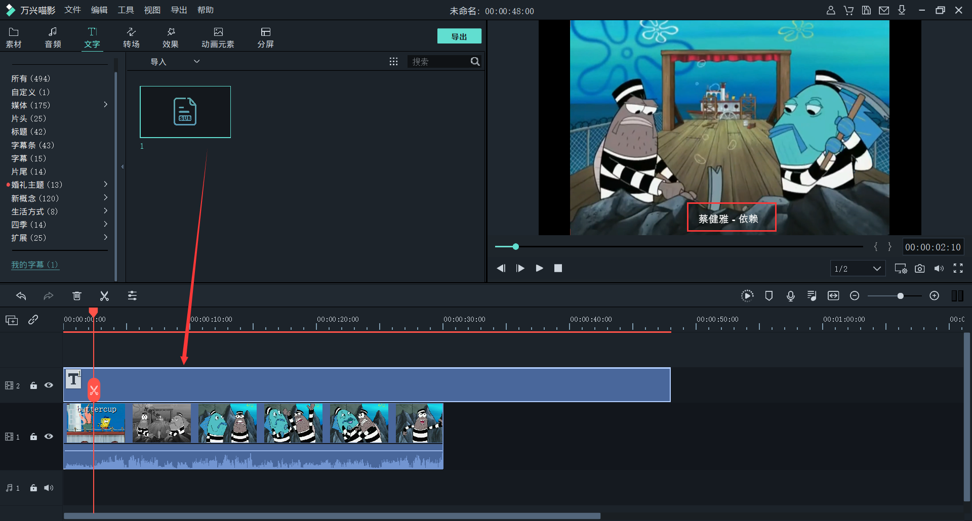 lrc歌词拖到时间轴