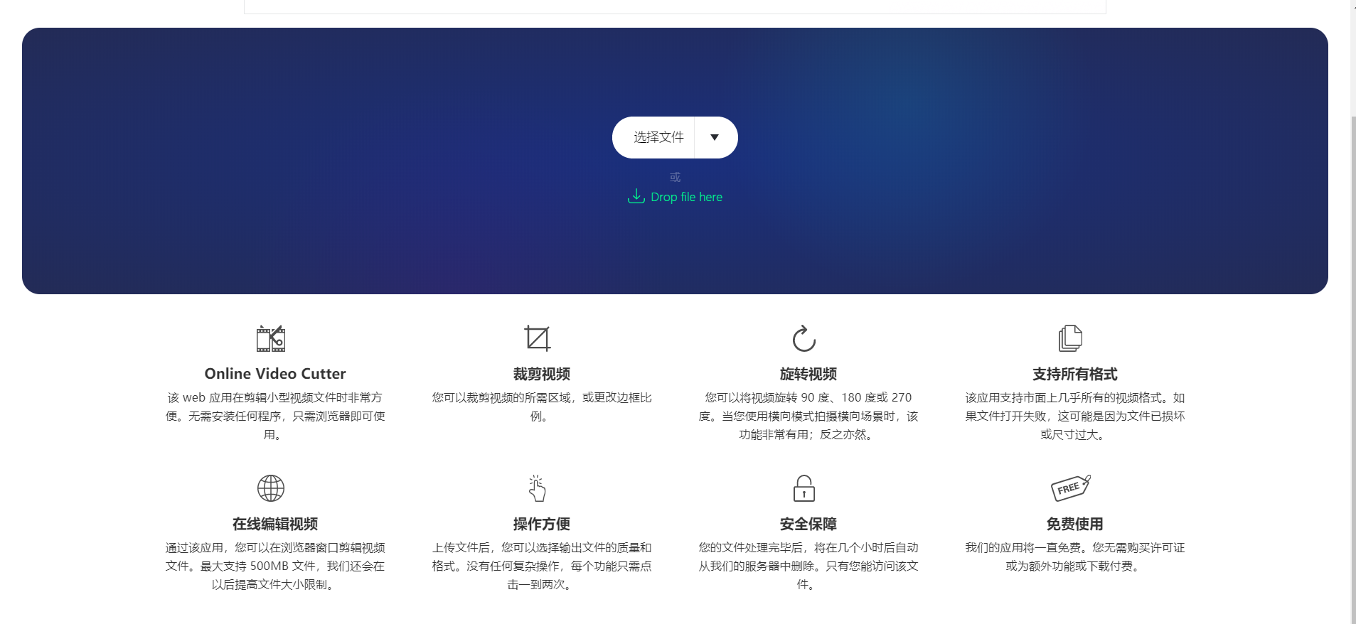 在线视频剪辑软件-videocutter