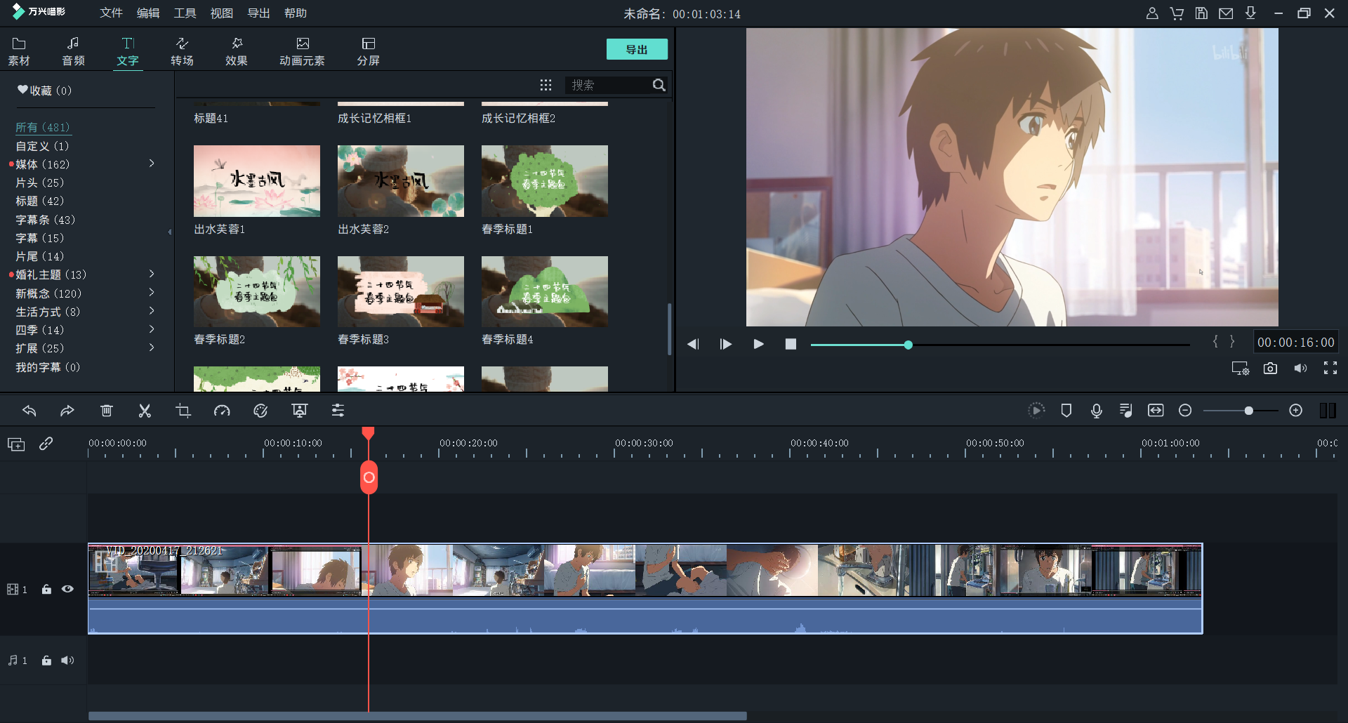 4k视频剪辑软件哪个好