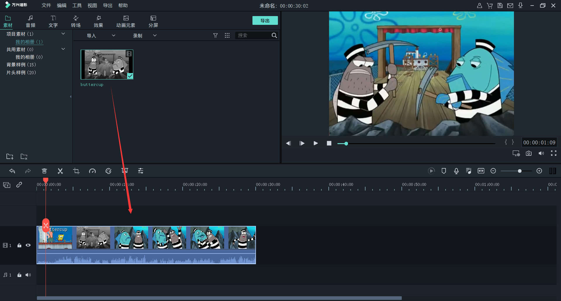 导入视频到时间轴