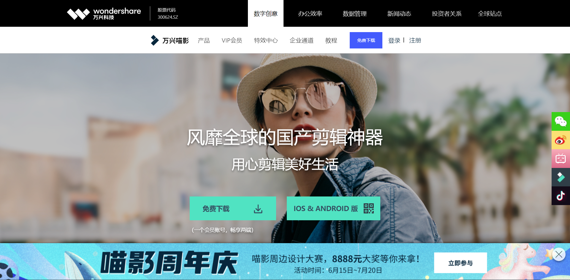 下载日韩精品久久久久喵影