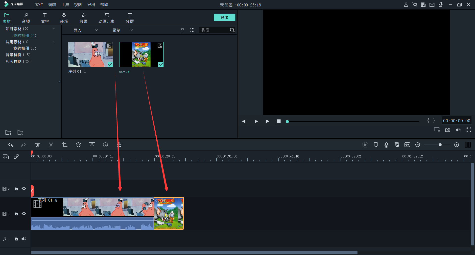 剪去多余的部分