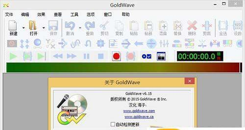 goldwave