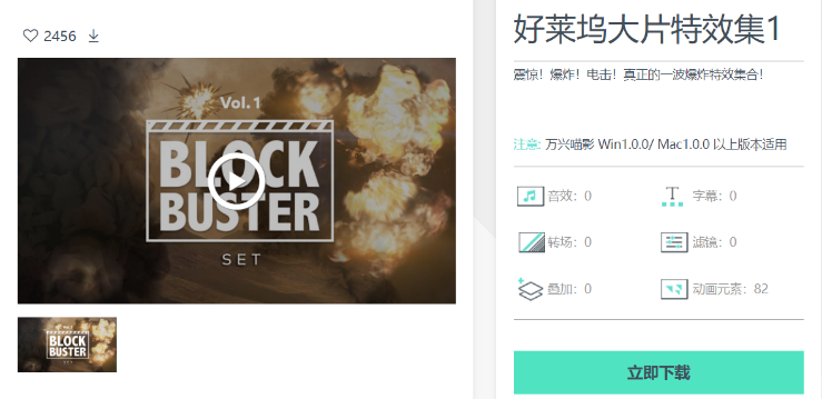 好莱坞大片特效集系列