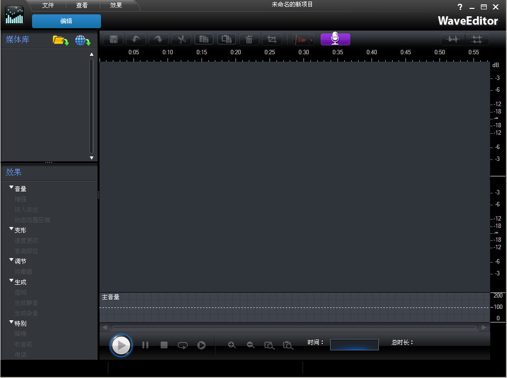 CyberLink WaveEditor