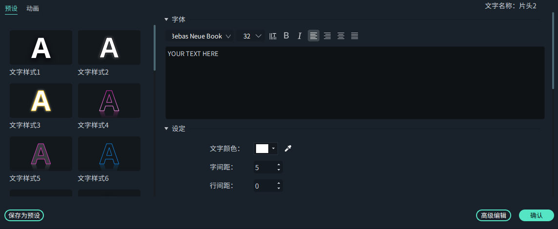 七夕活动主题视频制作软件-添加文字