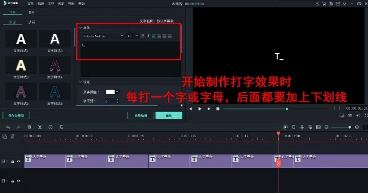制作打字机效果