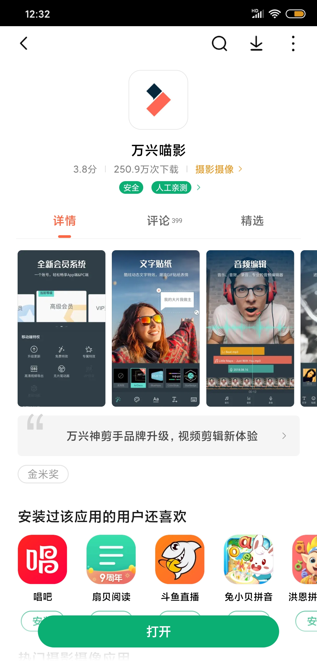 日韩精品久久久久喵影