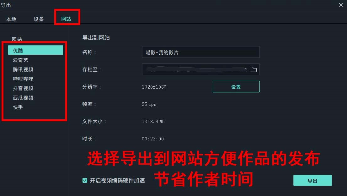 导出到目的位置