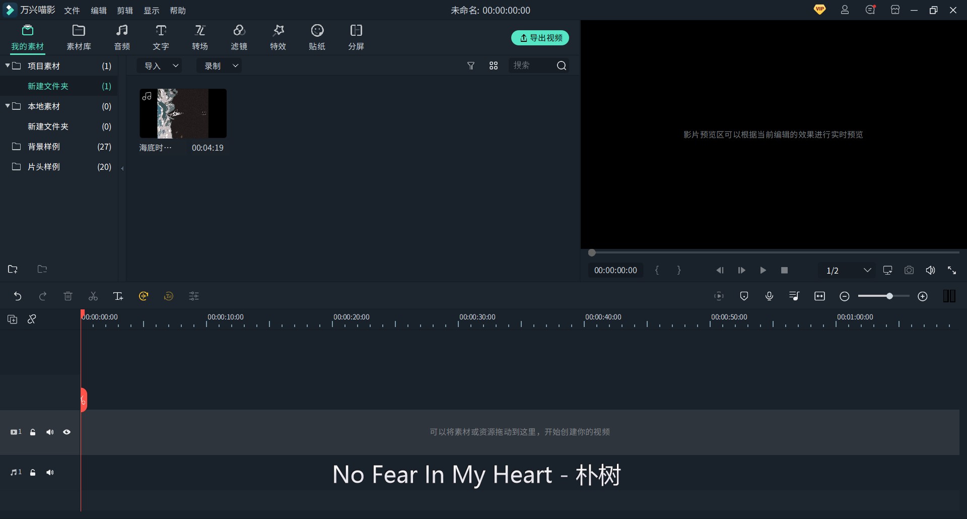 网易云下载的音乐