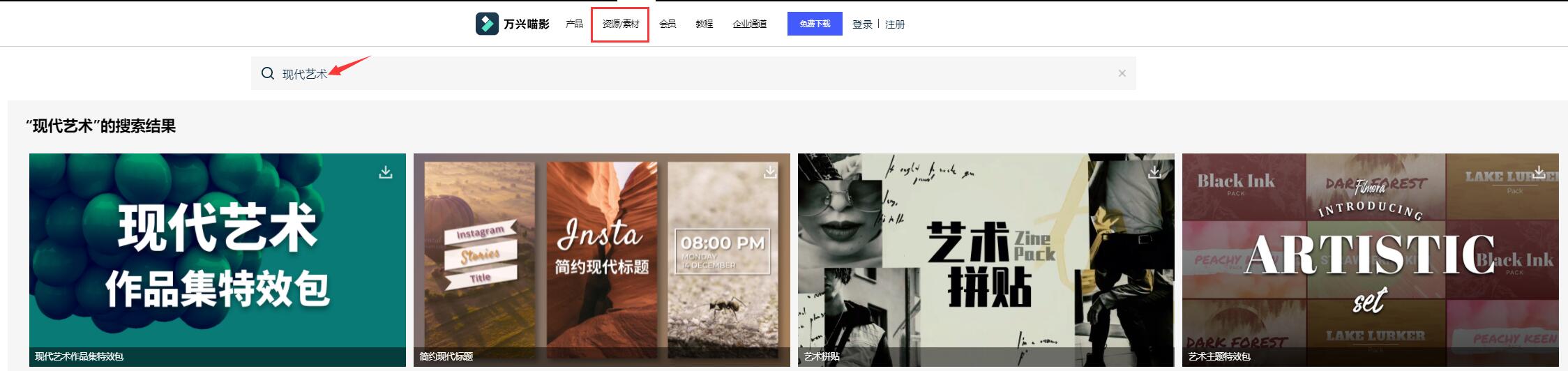 现代艺术的片头