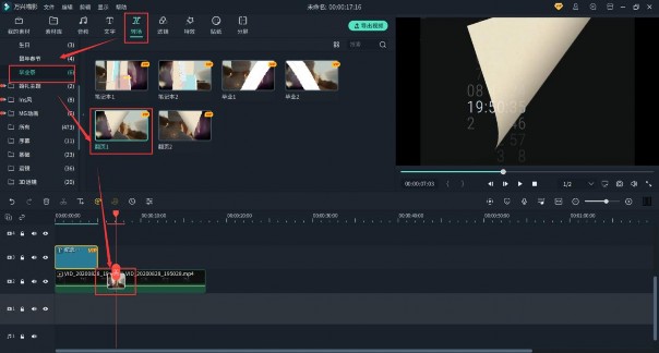 毕业视频怎么拍