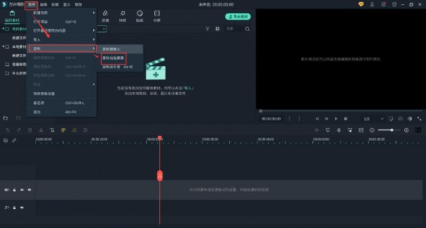 电脑高清录屏软件推荐