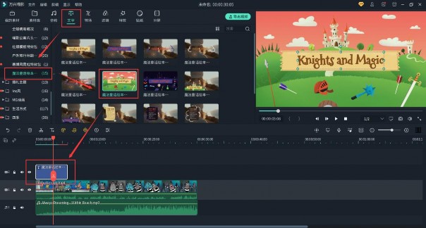 绘本童话视频剪辑