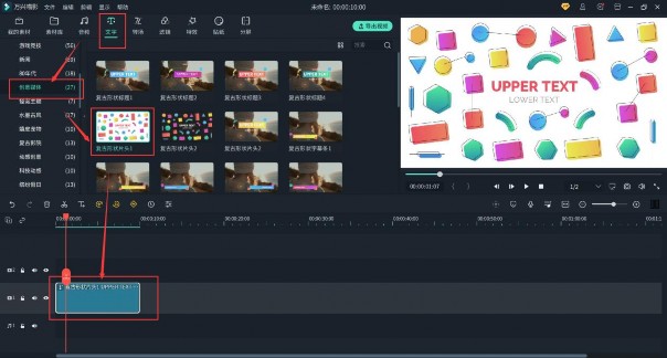 简单的几何贴纸素材下载