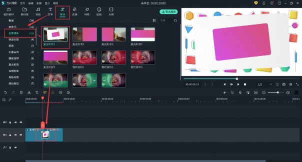 简单的几何贴纸素材下载