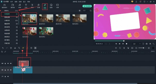 简单的几何贴纸素材下载