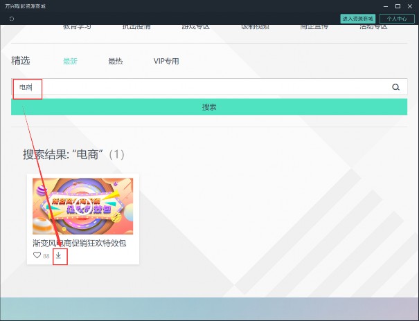 快速剪辑淘宝商品展示视频