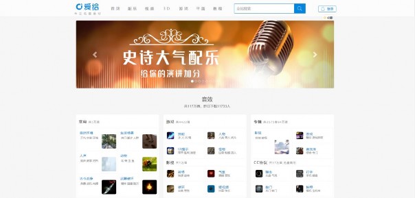 免费的音频素材