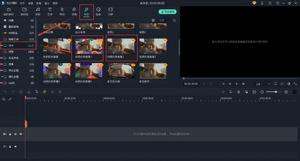电子相册边框素材